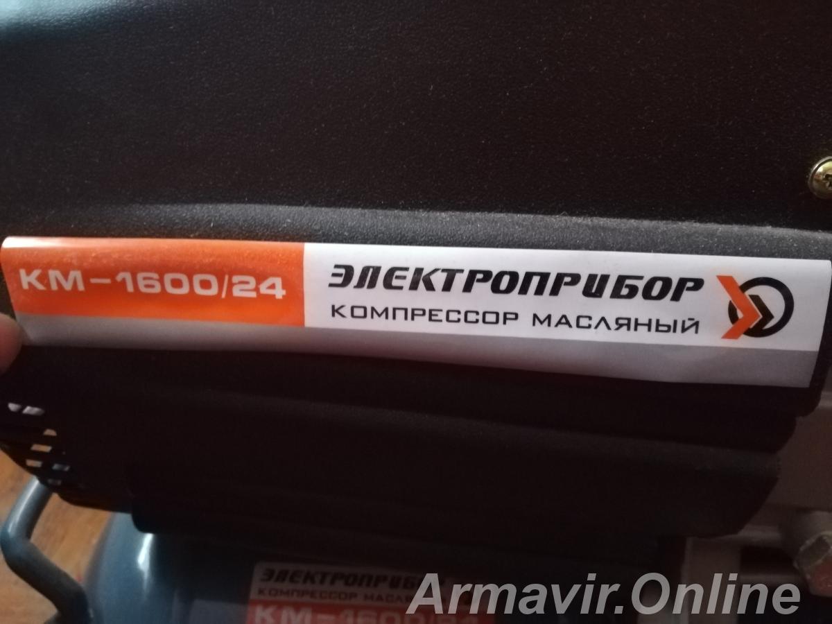 Продам новый компрессор электроприбор км - 1600 24 Армавир