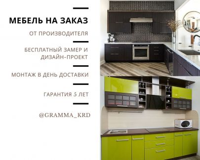 Мебель на заказ Кухни Шкафы-Купе  Армавир