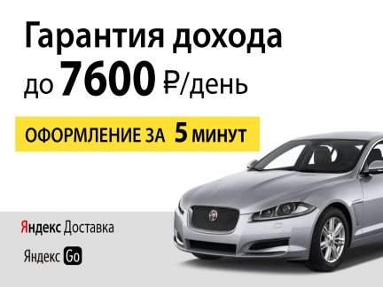 Курьер на авто с ежедневными выплатами  - купить на сайте объявлений Краснодар онлайн