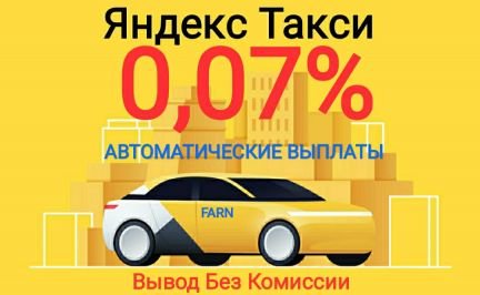 Водитель Яндекс Такси  - купить на сайте объявлений Армавир онлайн