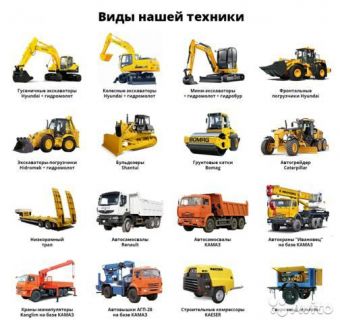 Аренда Спецтехники  - купить на сайте объявлений Феодосия онлайн
