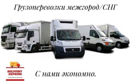Грузоперевозки Переезды Газель Межгород Негабарит  Армавир