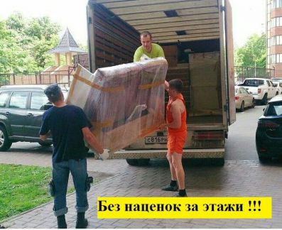 Грузчики  Армавир