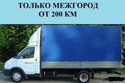 Переезды по России/межгород  - купить на сайте объявлений Абинск онлайн