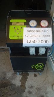 Заправка автокондиционеров  Армавир