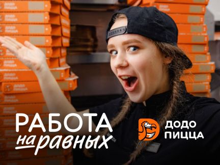 Пиццамейкер без опыта  - купить на сайте объявлений Геленджик онлайн