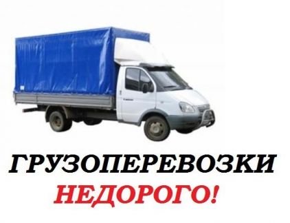 Грузов перевозки грузчики  - купить на сайте объявлений Армавир онлайн