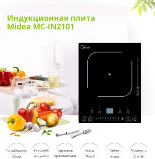 Плита электрическая и газовая Midea черный  - купить на сайте объявлений Армавир онлайн