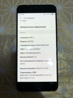 Телефон Meizu PRO 6  Армавир