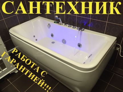 Сантехник,услуги (работа с гарантией)  Армавир